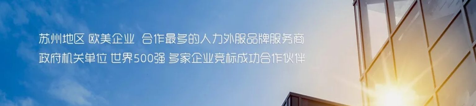 熱烈祝賀我司與秋谷精密機械（昆山）有限公司成功簽約勞務派遣業務!